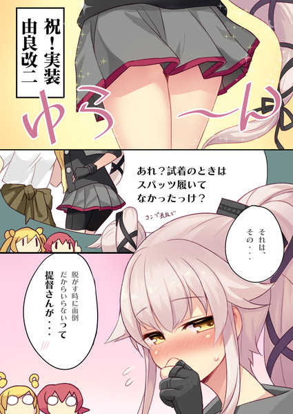 由良改二がスパッツじゃない理由 Halki さんのイラスト ニコニコ静画 イラスト