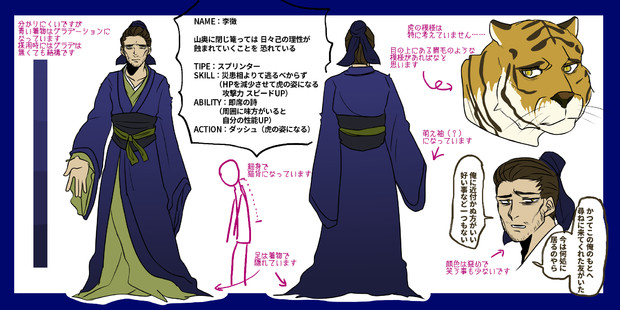 李徴 Japaneseclass Jp