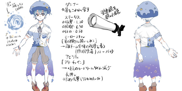 星々の声に耳を傾けてみて 米椿 さんのイラスト ニコニコ静画 イラスト