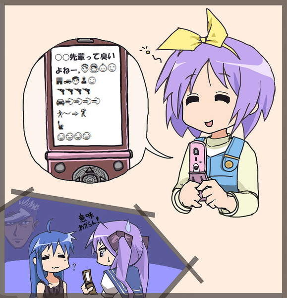 団長死亡コピペ絵文字を打つ柊つかさ Diz さんのイラスト ニコニコ静画 イラスト