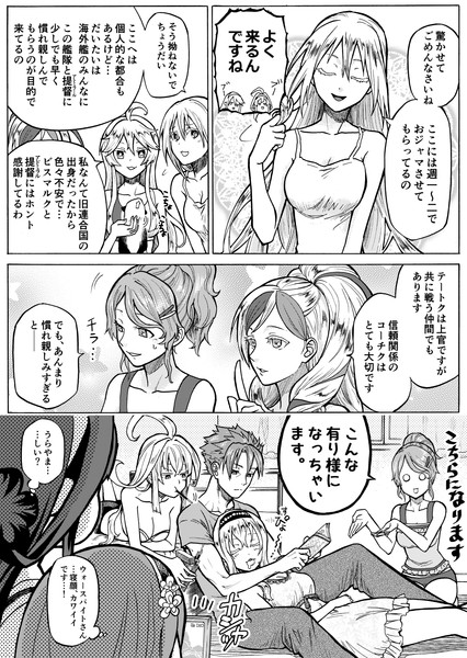 居心地と寝心地と夢見心地と お泊り編 ３ ムンム さんのイラスト ニコニコ静画 イラスト