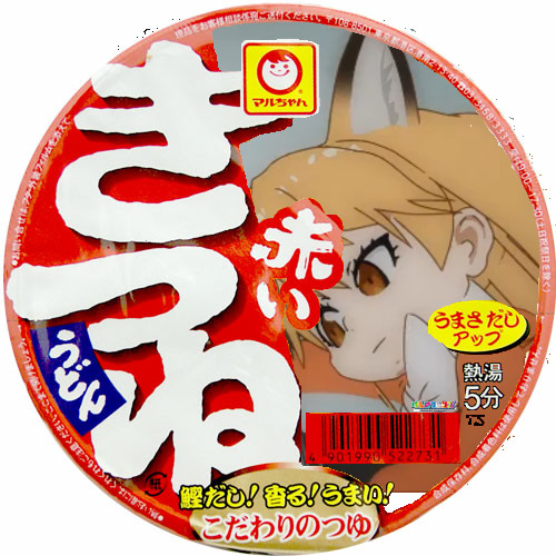 赤いきつね けものフレンズ キタキツネver Guest さんのイラスト ニコニコ静画 イラスト
