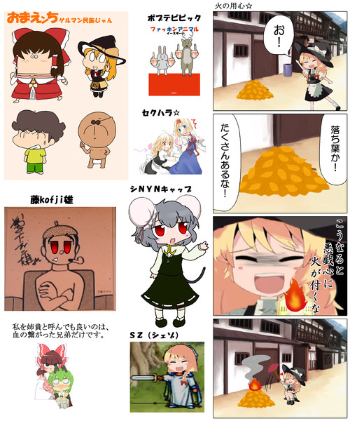 火の用心 小ネタ ｊ ｊ4号 さんのイラスト ニコニコ静画 イラスト