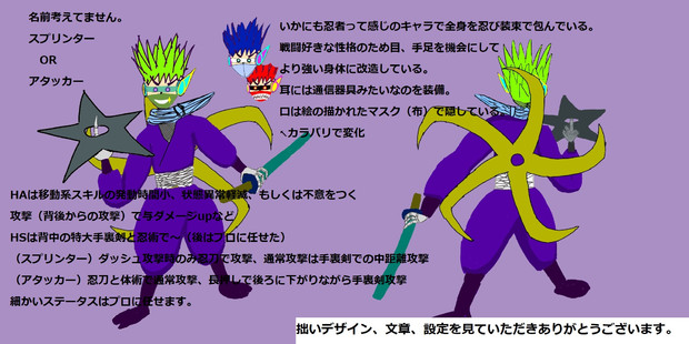 忍者って感じのキャラ コンパス ゲスト さんのイラスト ニコニコ静画 イラスト