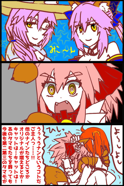 他のタマモナインの実装も待ってる ピリオドラック さんのイラスト ニコニコ静画 イラスト