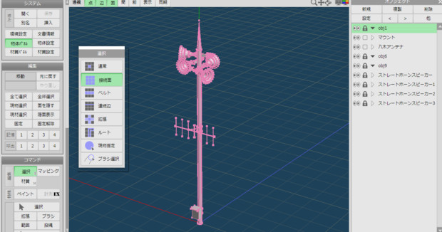 【3Dモデリング】防災行政無線 屋外スピーカー