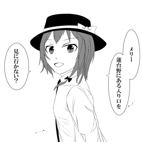 １コマ秘封倶楽部2 お茶秋 さんのイラスト ニコニコ静画 イラスト