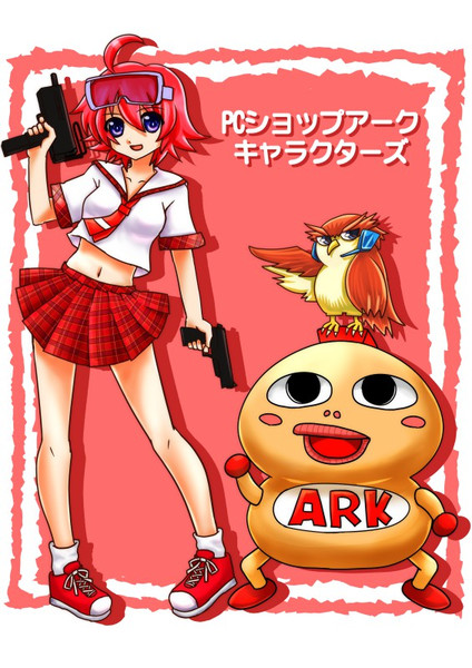 パソコンショップアークのキャラクター達 Hr さんのイラスト ニコニコ静画 イラスト