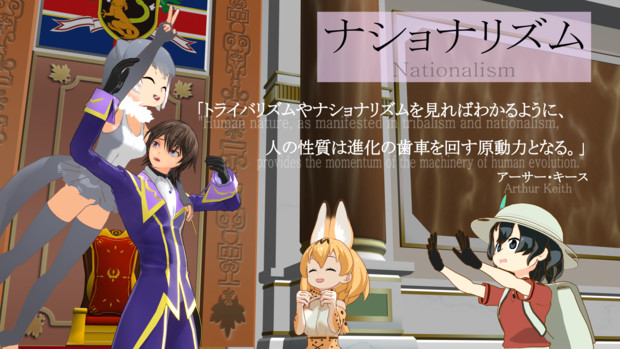 けもフレで紹介するCivⅥ社会制度【ナショナリズム】