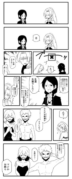 一緒に閉じ込められた相手が過去に何人と付き合ったか当てるまで出られない部屋