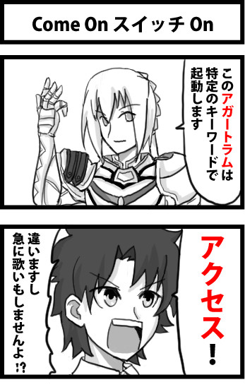 Come On スイッチ On しゃがみ弱p さんのイラスト ニコニコ静画 イラスト