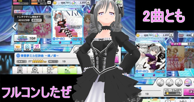 比較的高難度な自分のソロ曲を2曲ともフルコンして満足げな蘭子ちゃん デレステ ニコニコ静画 イラスト