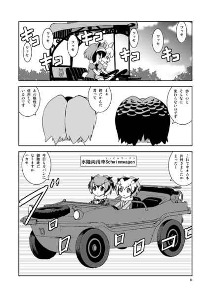 バスてきなもの その4 ワス さんのイラスト ニコニコ静画 イラスト