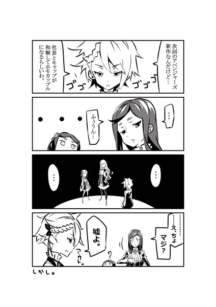 プリプリ謎漫画。