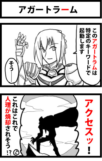 アガートラーム しゃがみ弱p さんのイラスト ニコニコ静画 イラスト