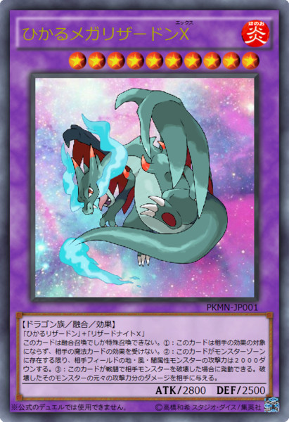 ポケットモンスター Nicosub静画