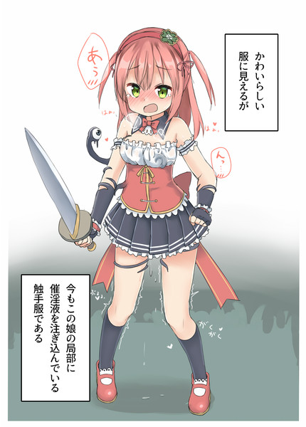 触手服 せきらあめ さんのイラスト ニコニコ静画 イラスト