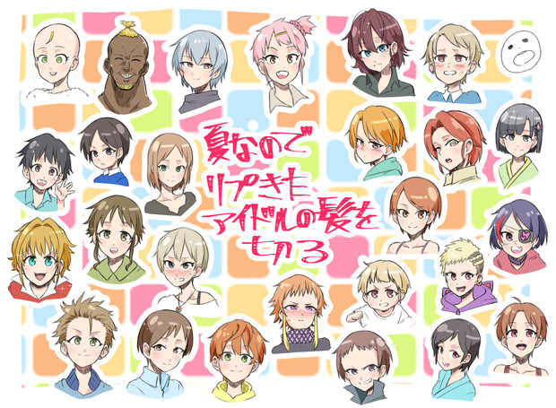 アイドルの髪を切る たくま さんのイラスト ニコニコ静画 イラスト