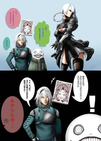 カイネは 露出の少ないアンドロイドの服 を手に入れた 最弱王 さんのイラスト ニコニコ静画 イラスト