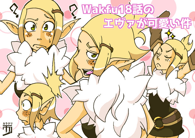 Wakfu ニコニコ静画 イラスト