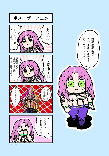 ボスポックリ 亜音 さんのイラスト ニコニコ静画 イラスト