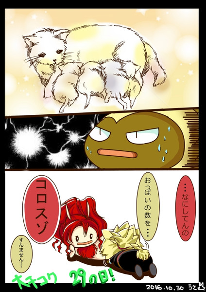 Dqx プクリポおっぱい数問題 ぴよぴよ さんのイラスト ニコニコ静画 イラスト