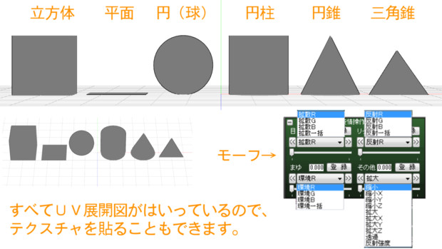 ただの図形 布 剛体 スカイドーム Mmdアクセサリ配布 ぽてと さんのイラスト ニコニコ静画 イラスト