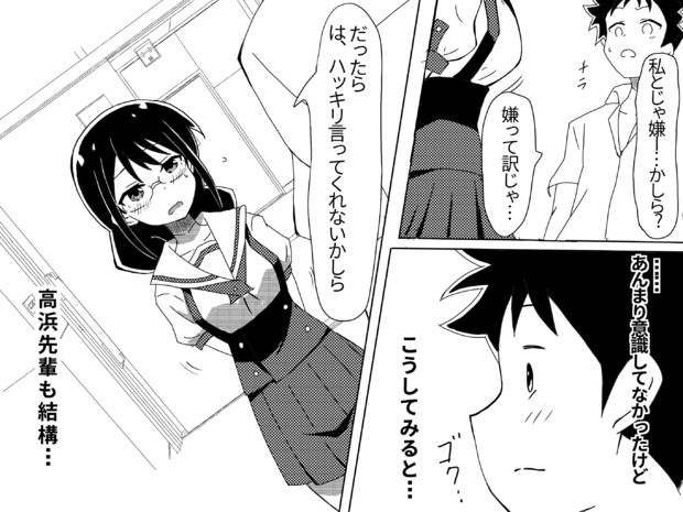 スクールデイズな研究部 ななな さんのイラスト ニコニコ静画 イラスト