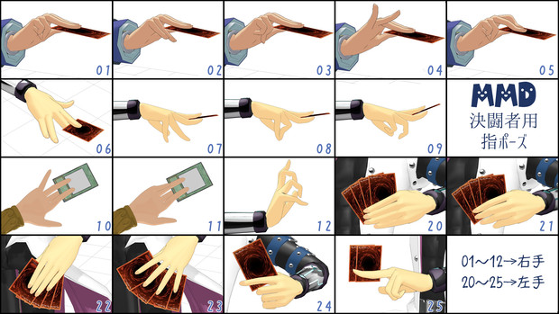 Mmd 決闘者用ポーズ３ 指ポーズ よるしろ さんのイラスト ニコニコ静画 イラスト