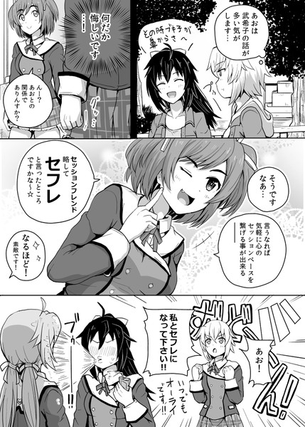 Fa G学園 ブキ轟あお ニコニコ静画 イラスト