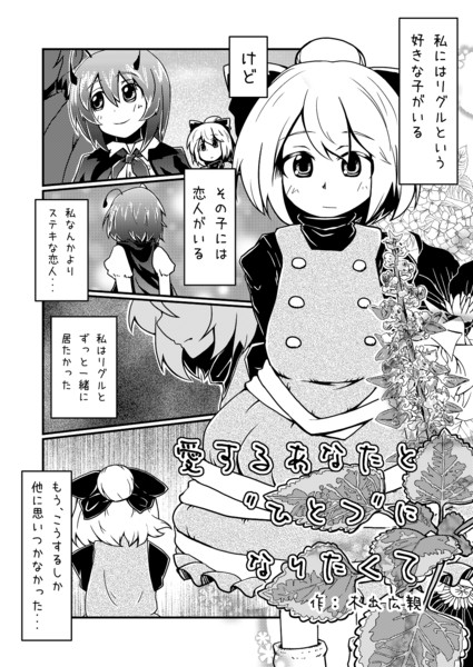 被食系丸呑み合同誌 ぴゅあのみ 極 ｷﾜﾐ に寄稿しました 木出広親 さんのイラスト ニコニコ静画 イラスト