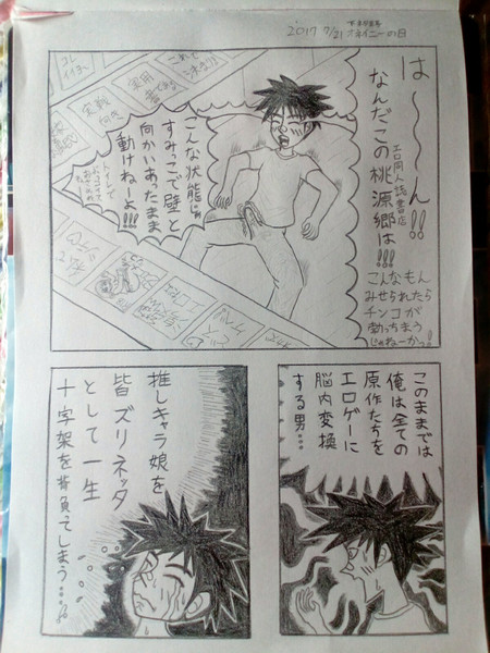 みょうにリアルだが 誰かの実体験かな さんのイラスト ニコニコ静画 イラスト