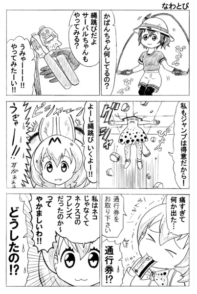 なわとび かんぴょう丸 さんのイラスト ニコニコ静画 イラスト