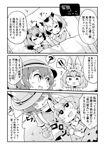 家族ごっこ 憂鬱しゃん さんのイラスト ニコニコ静画 イラスト