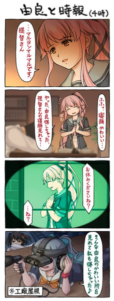 由良と時報 4時 須田 さんのイラスト ニコニコ静画 イラスト
