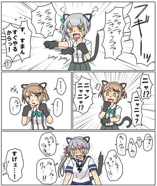 満潮 曙 霞 猫 岩雑巾 さんのイラスト ニコニコ静画 イラスト