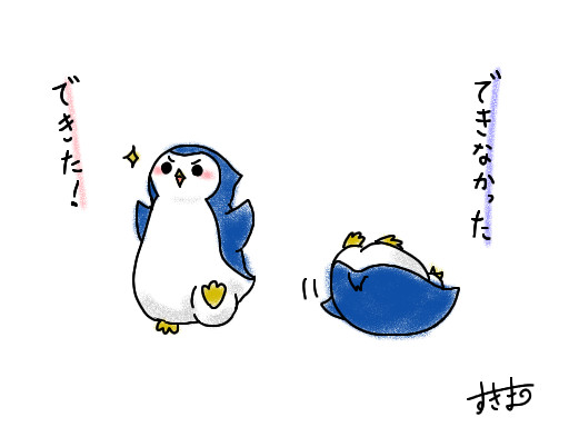 七転び八起きペンギン すきま風 さんのイラスト ニコニコ静画 イラスト