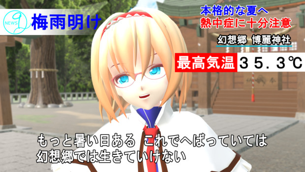 アリス マー 上海 蓬莱 仏蘭西 倫敦 多治見 オルレアン Ren さんのイラスト ニコニコ静画 イラスト