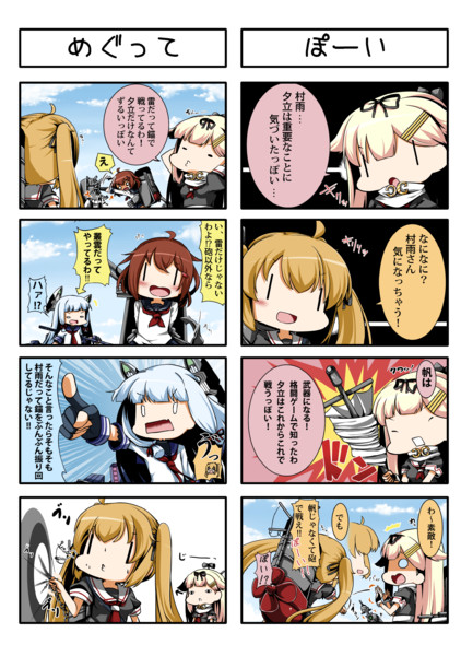 艦これ ４コマ風味 その59 英佑 さんのイラスト ニコニコ静画 イラスト