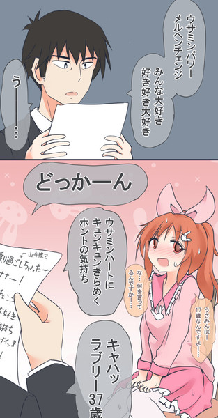 優しい武内p Mickeysmith さんのイラスト ニコニコ静画 イラスト