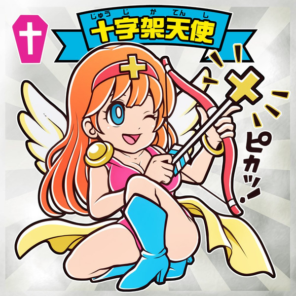 十字架天使 V Mag さんのイラスト ニコニコ静画 イラスト