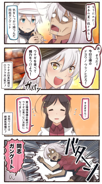 夏バテガングートとウナギ いど さんのイラスト ニコニコ静画 イラスト
