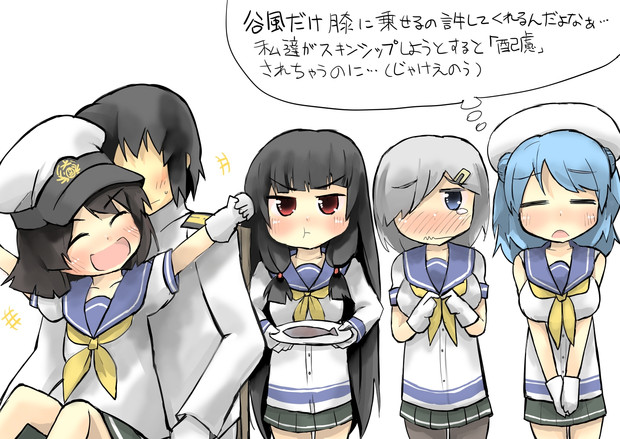 第17駆逐隊の中で谷風は色気が無いよ がおー まどオンｉｎ率 さんのイラスト ニコニコ静画 イラスト