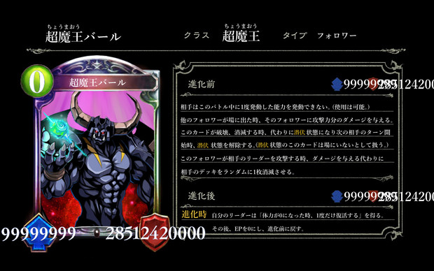 シャドバオリカ 超魔王バール Belェゥ ハーフ ハーフ さんのイラスト ニコニコ静画 イラスト