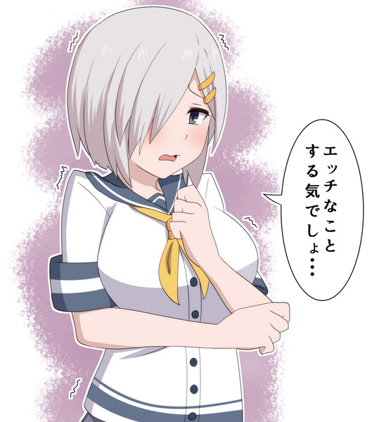 おびえる浜風 ボコ太 さんのイラスト ニコニコ静画 イラスト