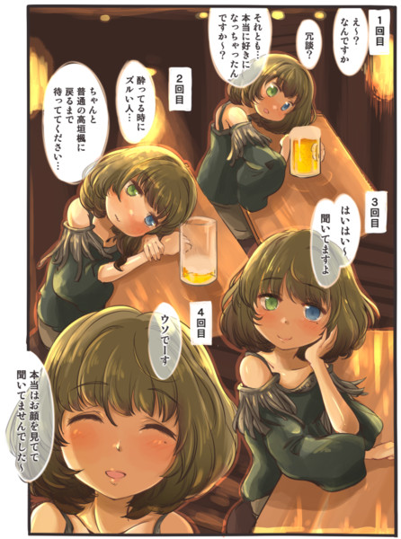 楓さんに 好き って４回伝える漫画 木野p さんのイラスト ニコニコ静画 イラスト
