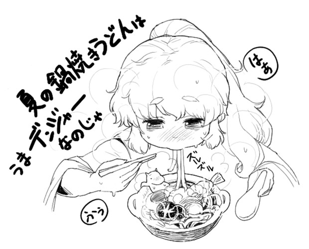 鍋焼きうどんを食べる布都たん 呼無木 さんのイラスト ニコニコ静画 イラスト