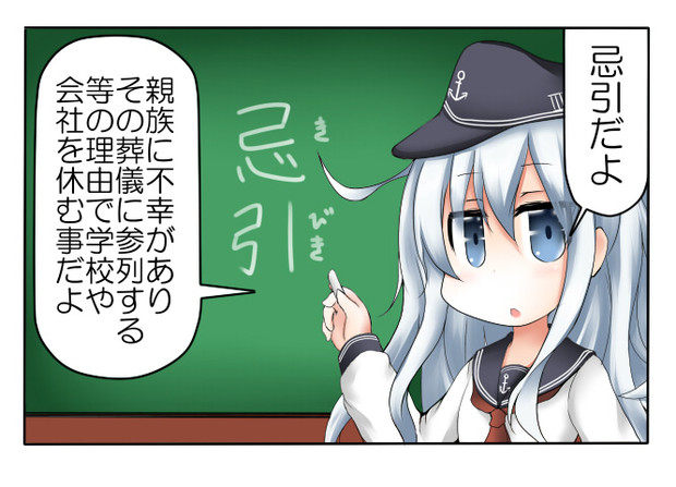 豆知識 ニコニコ静画 イラスト