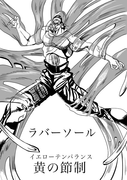 ラバーソール 節制 黄の節制 イエローテンパランス メビウス さんのイラスト ニコニコ静画 イラスト