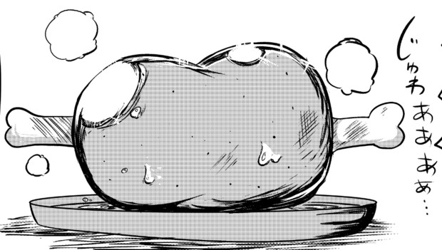 ほねつきにく